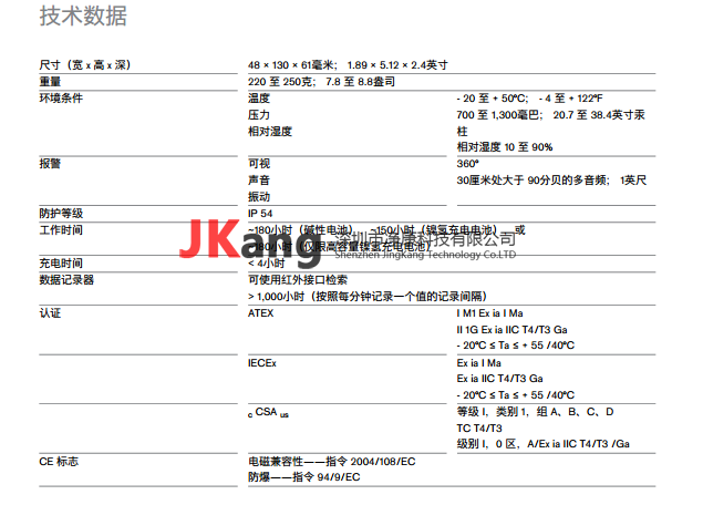 X-am5100气体检测仪,Drager德尔格X-am5100气体检测仪