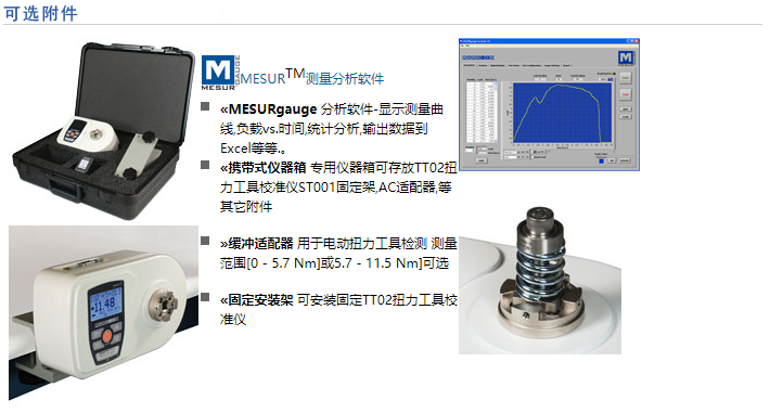 MARK-10 TT02扭矩工具测试仪,TT02扭力工具校准器