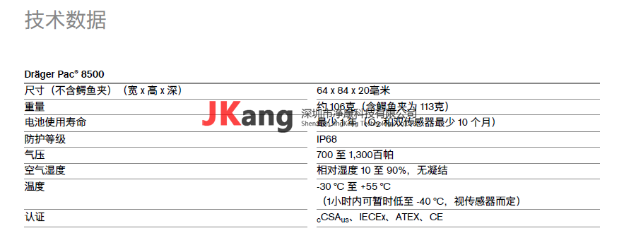 Pac8500气体检测仪,Drager德尔格Pac8500气体检测仪